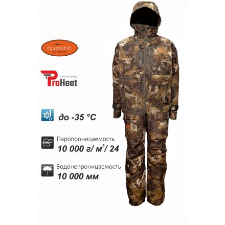 Костюм Remington 3 в 1 Blizzard Timber